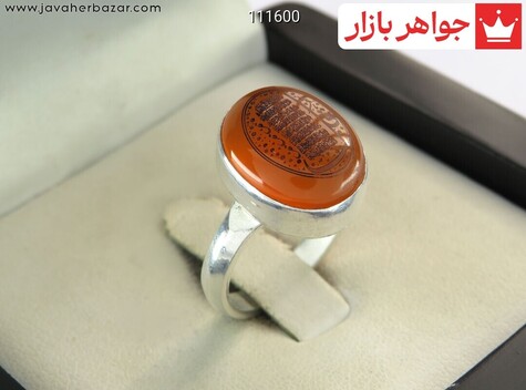 انگشتر نقره عقیق یمنی نارنجی دست ساز به همراه حرز امام جواد [چهار قل]